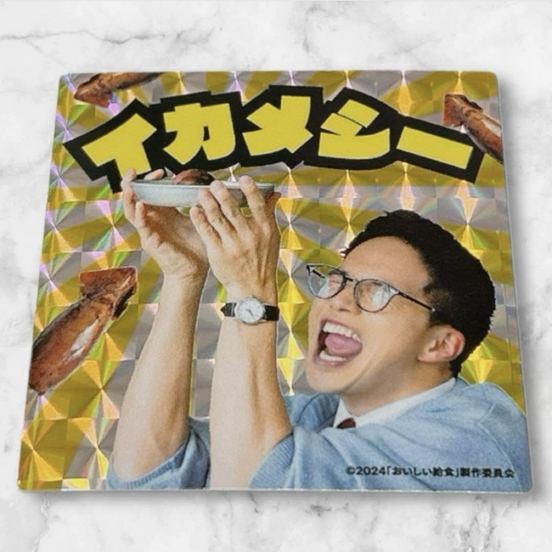 Amazon.co.jp: おいしい給食／映画入場特典／市原隼人ステッカー